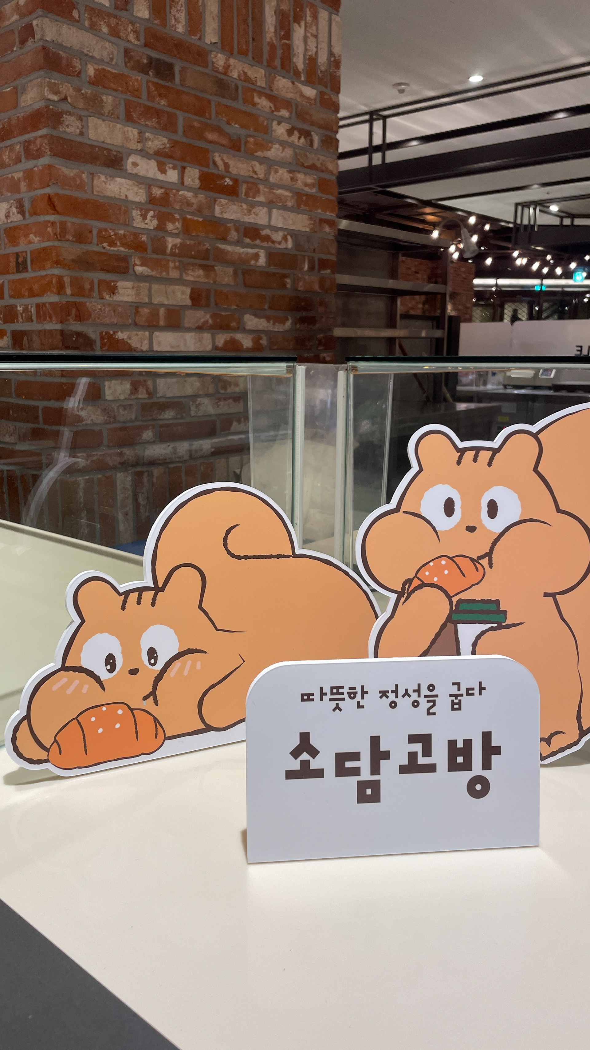 SODAMGOBANG_POP UP — 02-1